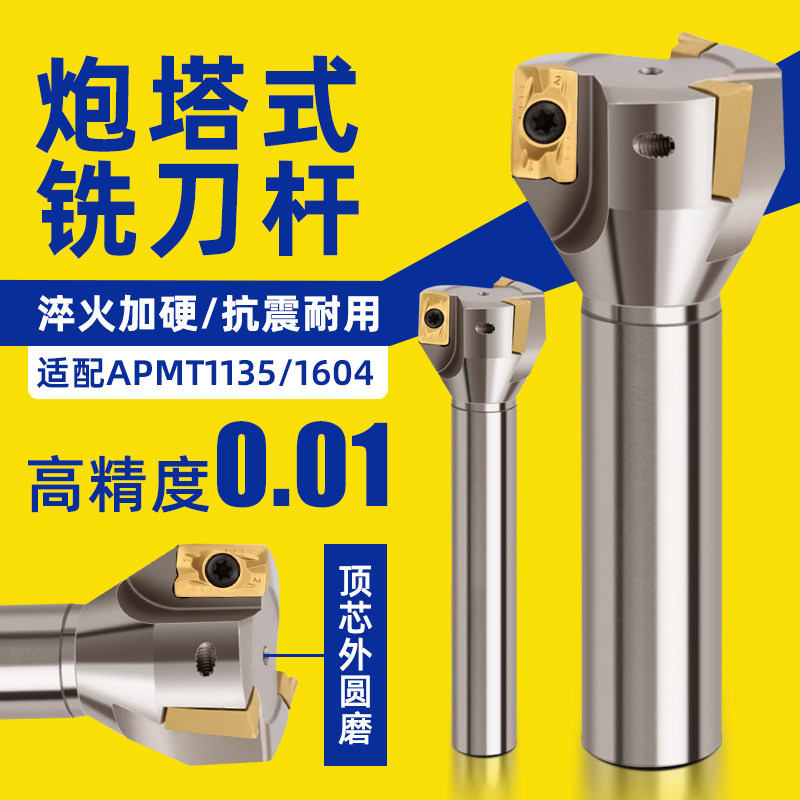 杆一体式数控平面中心飞刀炮塔铣床铣刀盘加工400R/直角BAP300R