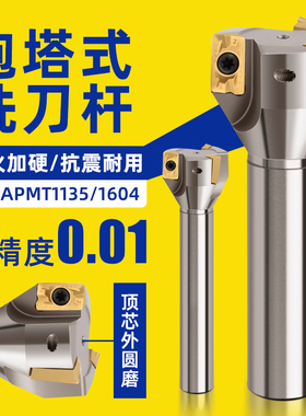 杆一体式数控平面中心飞刀炮塔铣床铣刀盘加工400R/直角BAP300R