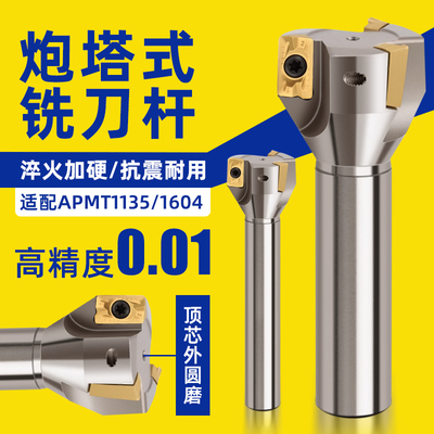 杆一体式数控平面中心飞刀炮塔铣床铣刀盘加工400R/直角BAP300R