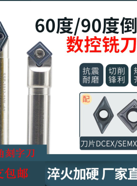 定点倒角刀杆 直柄60度90度 内外倒角 定中点/刻字/刻线/铣V型槽