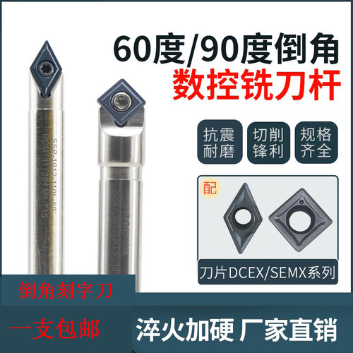 倒角定中点/刻字/刻线/铣V型槽