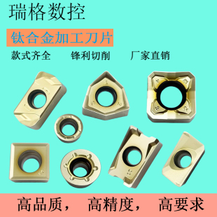 钛合金专用铣刀片APMT16 RCMT06双相不锈钢WNMU08 LNMU03高温合金