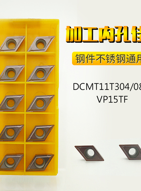 DCMT11T30455刀片/数控刀粒度11T308菱形/不锈钢070204VP15TF内孔