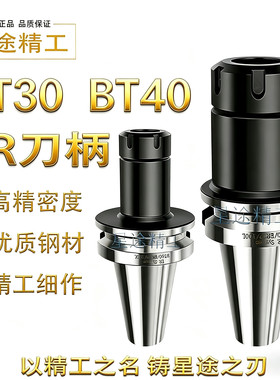 BT30 BT40黑色渗碳刀柄 ER16 ER20 ER25 ER32 加硬动平衡防锈刀柄
