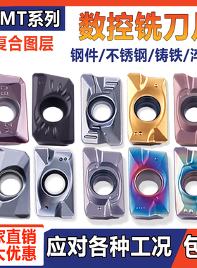 数控刀片铣刀片APMT1604 硬质合金铣床刀头1135杜龙铣刀刀粒 R0.8