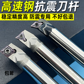 SCLCR09 S16Q 数控镗孔内孔刀杆 小孔防震抗震高速钢车刀S08KS10K