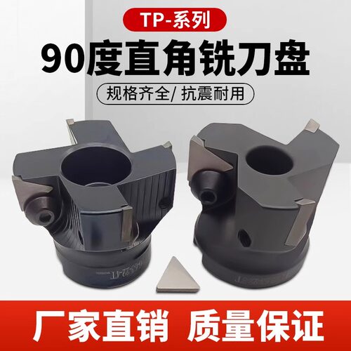 TP22铣刀盘直角台肩面铣刀盘