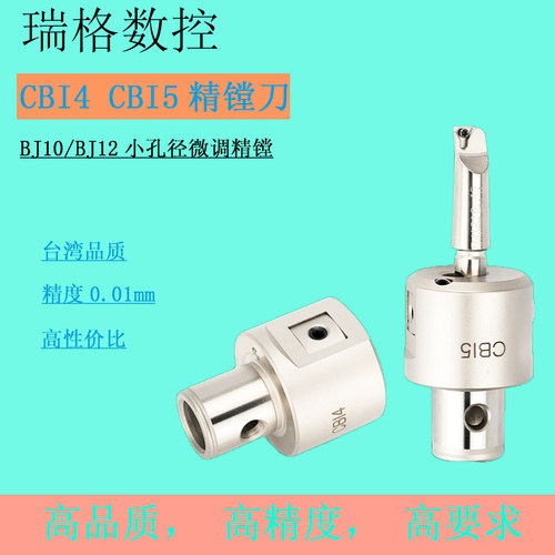 EWN2-CKB4精镗刀器镗孔镗NBJ微调加工CBI5小孔精密镗杆BJ1012刀杆