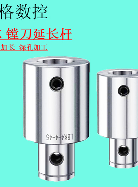 瑞格等径镗刀延长杆LBK1/2/3/4/5连接杆加工中心微调精粗镗刀柄