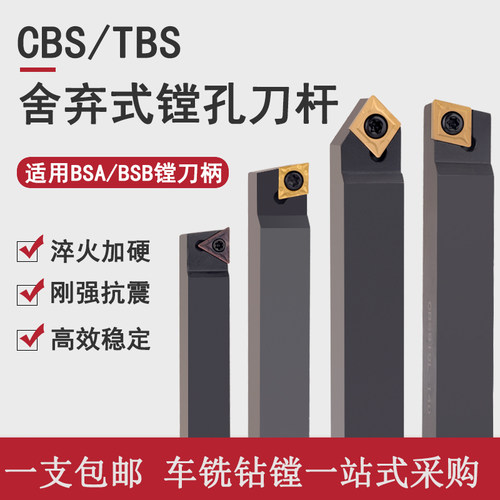 镗孔开镗45镗粗刀头镗床式刀具反镗粗刀杆90BSB刀度CBS舍弃度