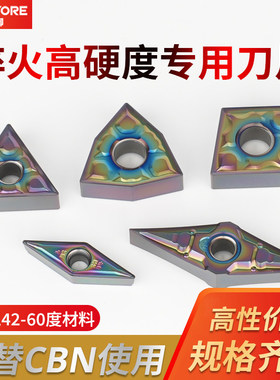 淬火高硬度专用刀片七彩数控车刀桃型外圆车高硬度刀片WNMG080408