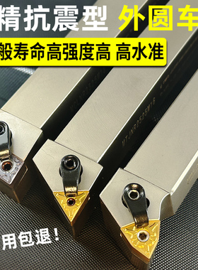 数控刀杆 外圆车刀 mwlnr2525m08/MWLNR2021k08 桃形车床机夹刀杆