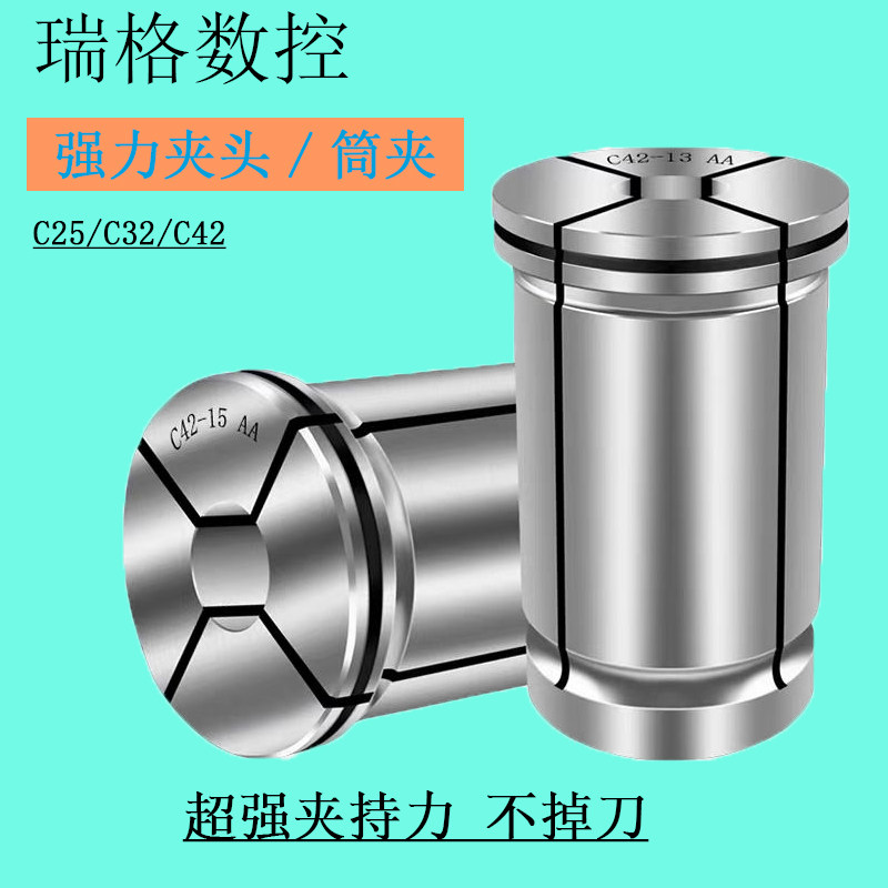 CNC高精数控筒夹C头强力筒夹直SC32强力型刀具芯刀柄套筒高品质夹图片