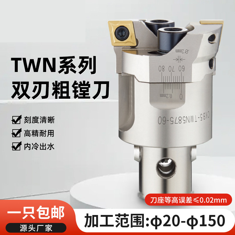 双刃粗镗刀可调式深孔镗刀