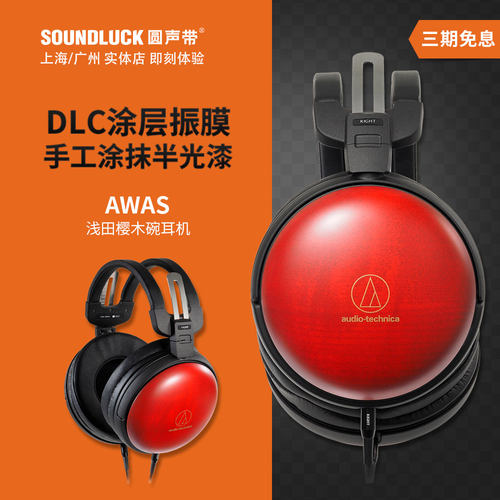铁三角樱木圆声带行货头戴式耳机