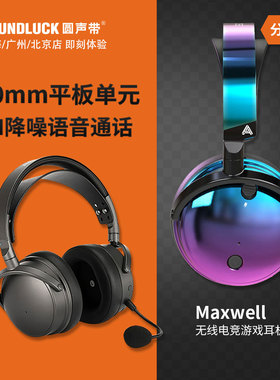 Audeze奥帝兹Maxwell无线超低延迟XBOX电竞游戏耳机PS5圆声带行货