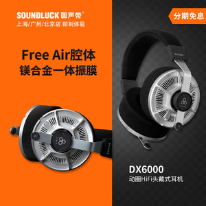 Final DX6000镁合金振膜空气动圈HiFi全开放头戴式耳机圆声带行货