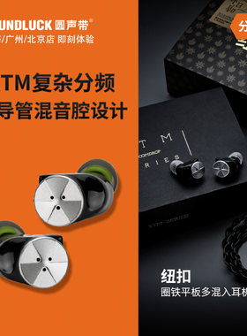 水月雨圈铁平板三混合HiFi入耳机