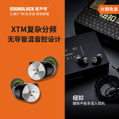 水月雨圈铁平板三混合HiFi入耳机