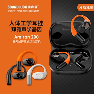beyerdynamic/拜雅 Amiron200 Настоящие беспроводные спортивные наушники открытого типа Amiron с круглой звуковой панелью, лицензированные