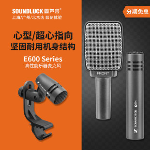 604 602II 608乐器录音麦克风圆声带 614 SENNHEISER森海塞尔E609