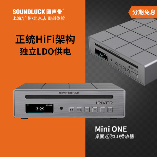 艾利和桌面便携平衡CD播放器抗震