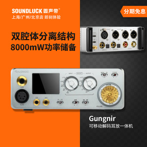 乐图桌面HiFi音频解码器平衡耳放