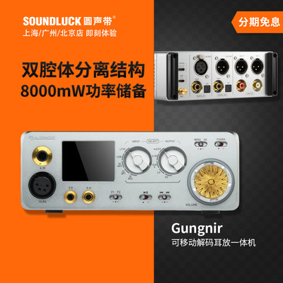 乐图桌面HiFi音频解码器平衡耳放