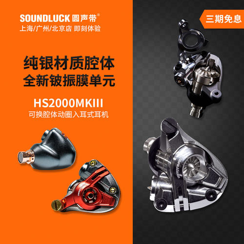 Acoustune入耳机旗舰动圈换单元