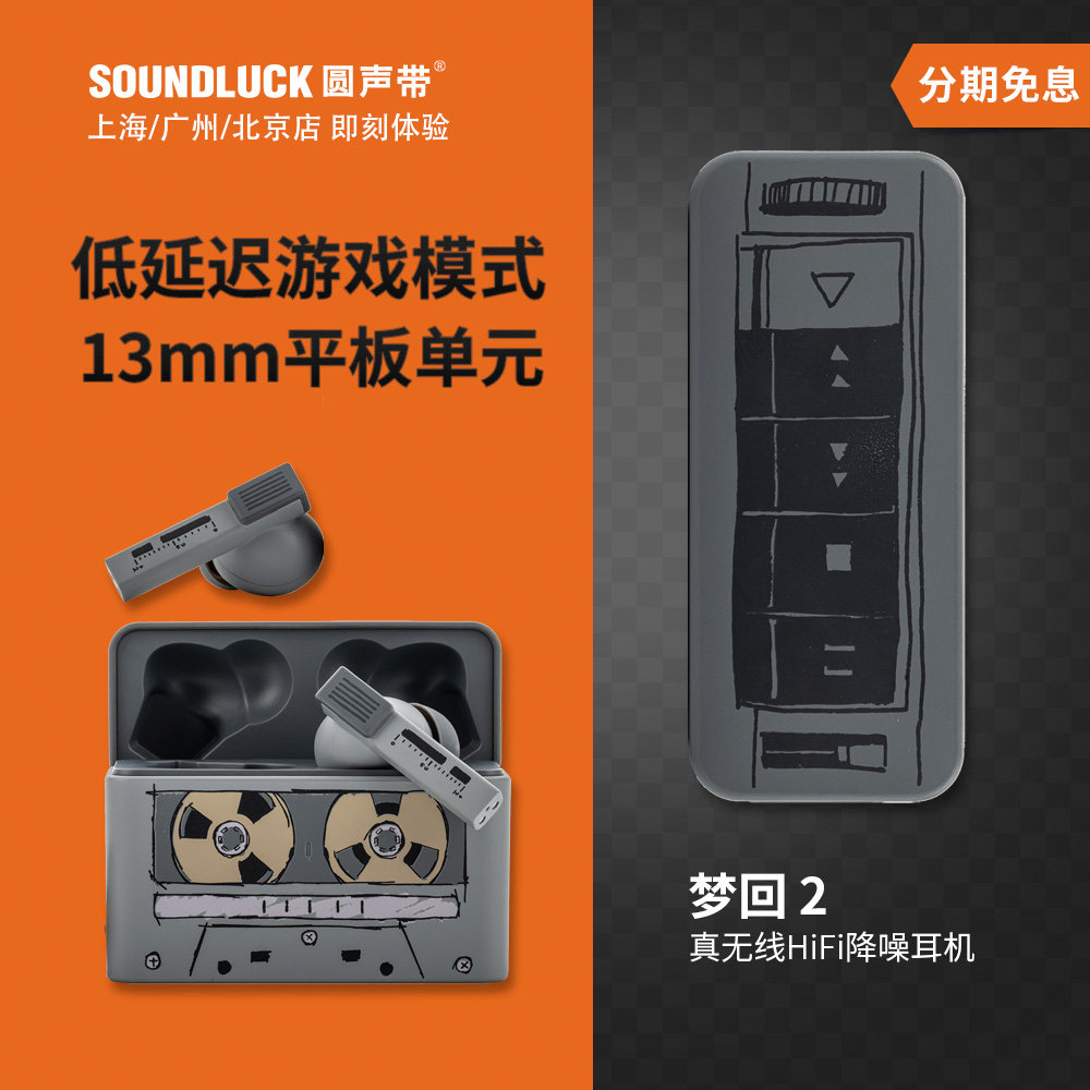水月雨梦回2代平板单元真无线蓝牙HiFi主动降噪耳机塞 圆声带行货