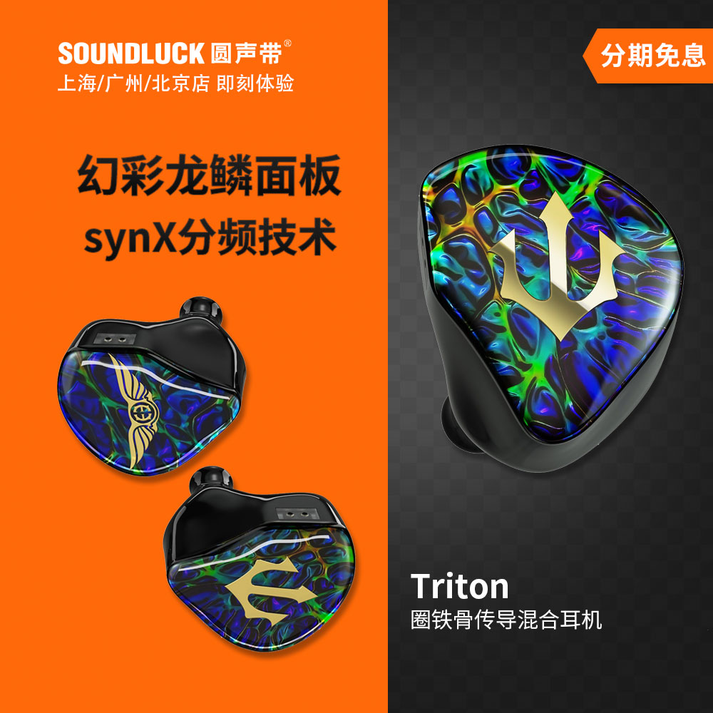 EmpireHiFi入耳机圈铁骨传导混合