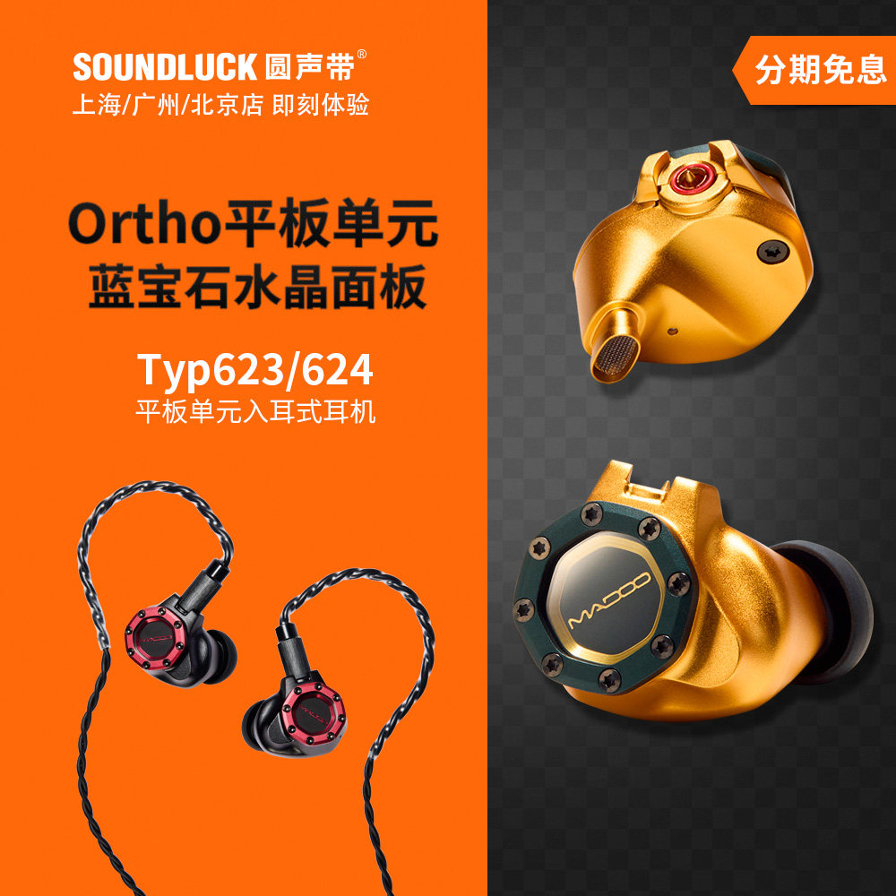 Acoustune平板单元HiFi入耳机塞图片