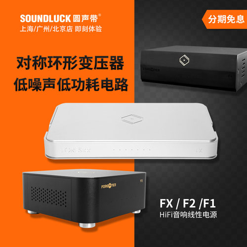 仙籁HiFi线性电源全对称电路