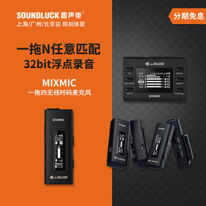 多通道无线麦克风录音机乐图时码