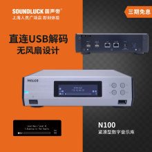 Melco N100高清DSD数字音乐服务器播放器HIFI发烧级NAS圆声带行货