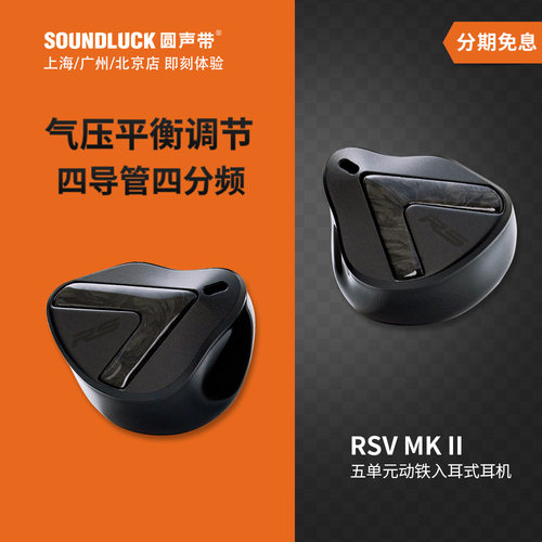 参考级入耳式耳机Softears五单元