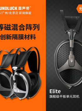 MEZE ANTONIO Elite旗舰级平板单元HiFi开放式头戴耳机圆声带行货