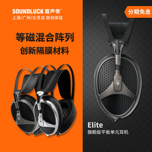 MEZE ANTONIO Elite旗舰级平板单元HiFi开放式头戴耳机圆声带行货