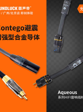 Purist Audio Design电源平衡信号线Aqueous钻石版PAD 圆声带行货