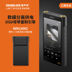 Sony/索尼NW-WM1AM2黑砖二代高清音乐便携式HiFi播放器圆声带行货