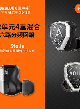 Iriver/艾利和Stella斯特拉多混旗舰级HiFi入耳机塞AK 圆声带行货