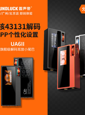 山灵手机解码耳放小尾巴八DAC