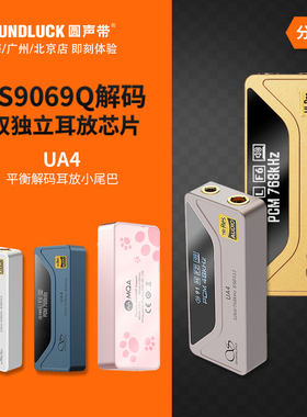 山灵手机解码耳放小尾巴旗舰DAC