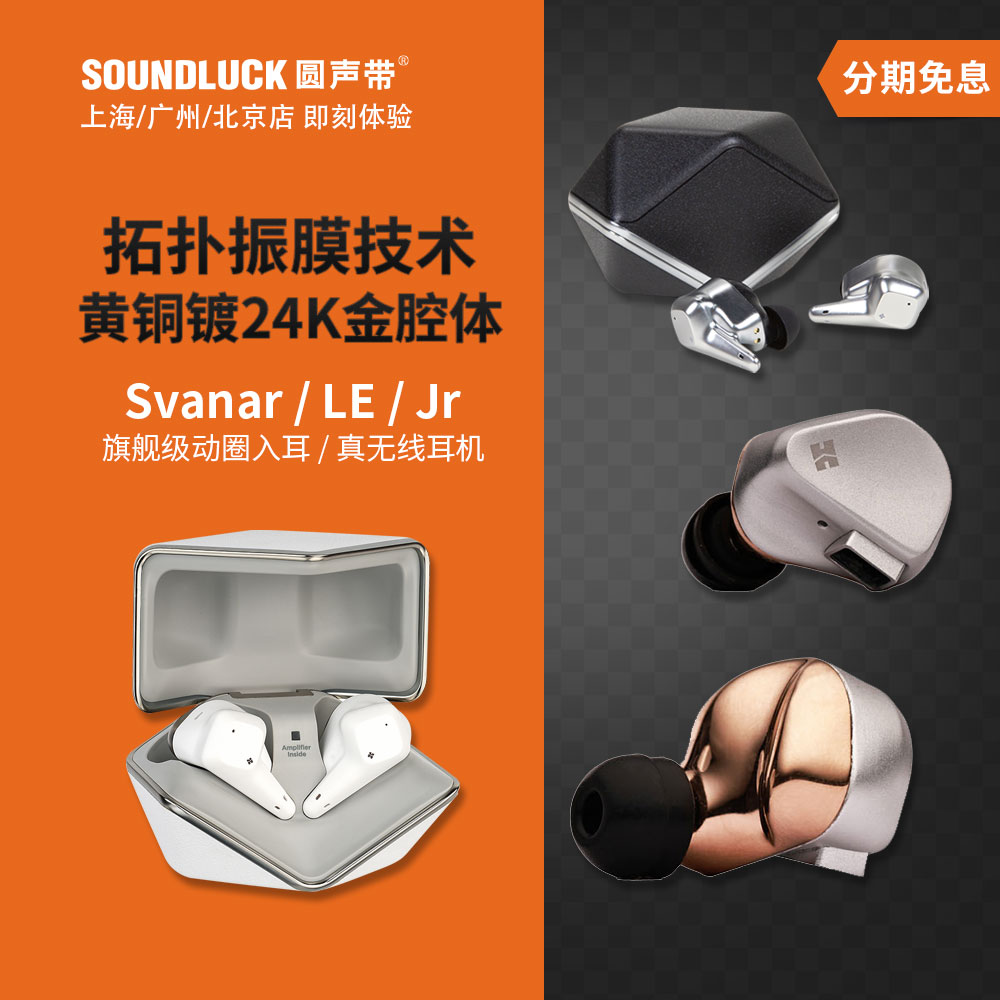 Hifiman天鹅Svanar LE旗舰真无线发烧入耳机Jr有线HiFi圆声带行货 影音电器 有线HIFI耳机 原图主图