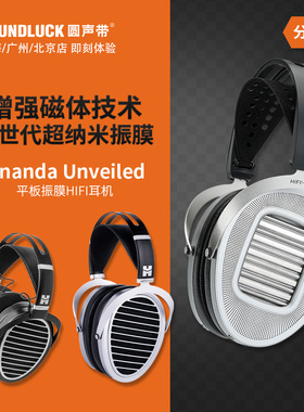 Hifiman ANANDA Unveiled平板单元NANO头戴式耳机蓝牙 圆声带行货