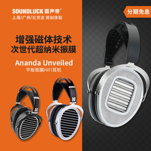 Hifiman ANANDA Unveiled平板单元NANO头戴式耳机蓝牙 圆声带行货