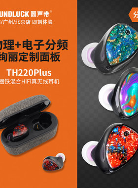 MiAoLo/米傲乐TH220Plus屌丝圈铁真无线入耳机送男女友圆声带行货