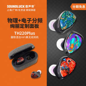 MiAoLo/米傲乐TH220Plus圈铁混合发烧HiFi入耳式耳机塞圆声带行货