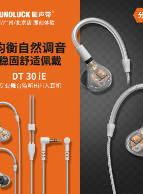 拜雅专业舞台监听入耳机发烧HiFi
