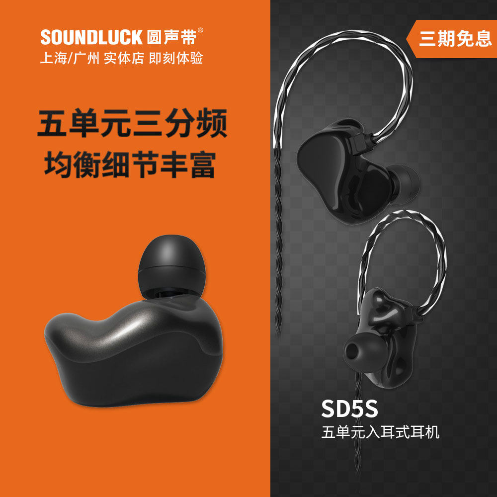 InEar StageDiver SD5S五单元发烧HIFI入耳式耳机耳塞 圆声带行货